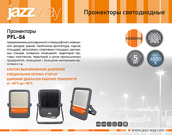 Прожектор светодиодный PFL-S6 800w